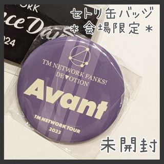 【会場限定】TM NETWORK セットリスト缶バッジ Avant 限定ガチャ(ミュージシャン)