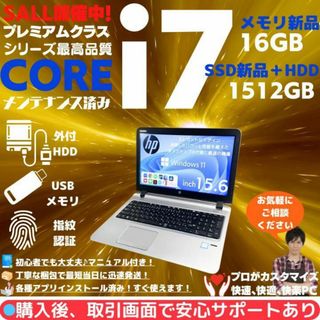 ヒューレットパッカード(HP)のHP ノートパソコン Corei7 windows11 Office:M279(ノートPC)