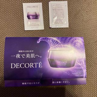 COSME DECORTE - 新品未開封 DECORTE リポソーム アドバンスト リペアクリーム 10包