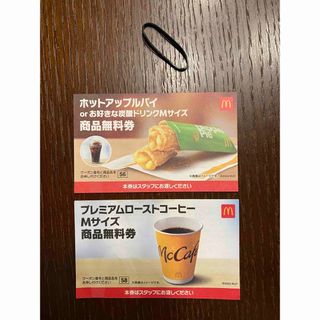 ヘアゴム　マクドナルド　無料券　アップルパイ　ローストコーヒー