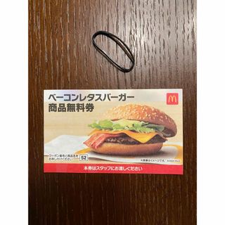 こてつ様専用　ヘアゴム　マクドナルド　無料券　ベーコンレタスバーガー(ヘアゴム/シュシュ)