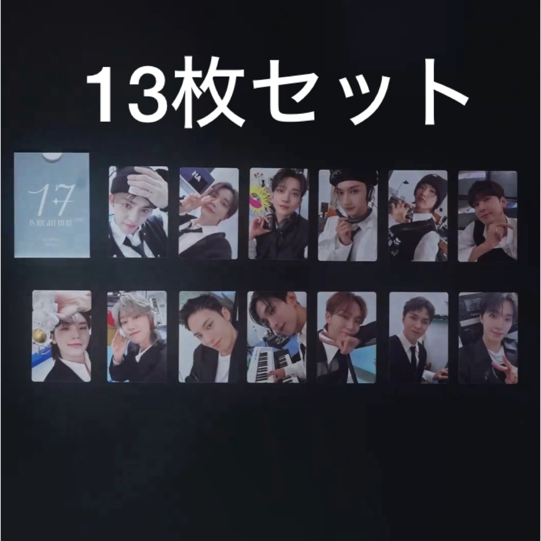 seventeen 17 is right here トレカ13枚セット | フリマアプリ ラクマ seventeen 17 is right here トレカ13枚セット | フリマアプリ ラクマ