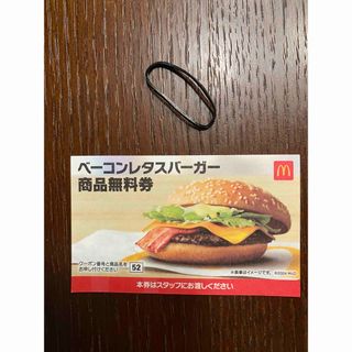 ヘアゴム　マクドナルド　無料券　ベーコンレタスバーガー(ヘアゴム/シュシュ)