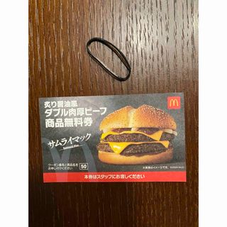 こてつ様専用　ヘアゴム　マクドナルド　無料券　ダブル肉厚ビーフ(ヘアゴム/シュシュ)