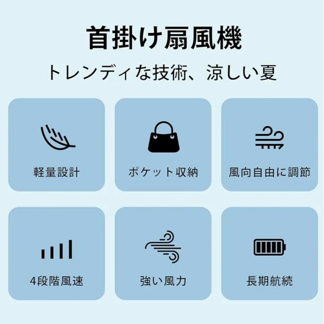 未使用★超軽量！首掛け扇風機 インテリア/住まい/日用品のインテリア/住まい/日用品 その他(その他)の商品写真