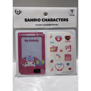 サンリオ(サンリオ)のサンリオ マイメロ 韓国 T-moneyカード(その他)