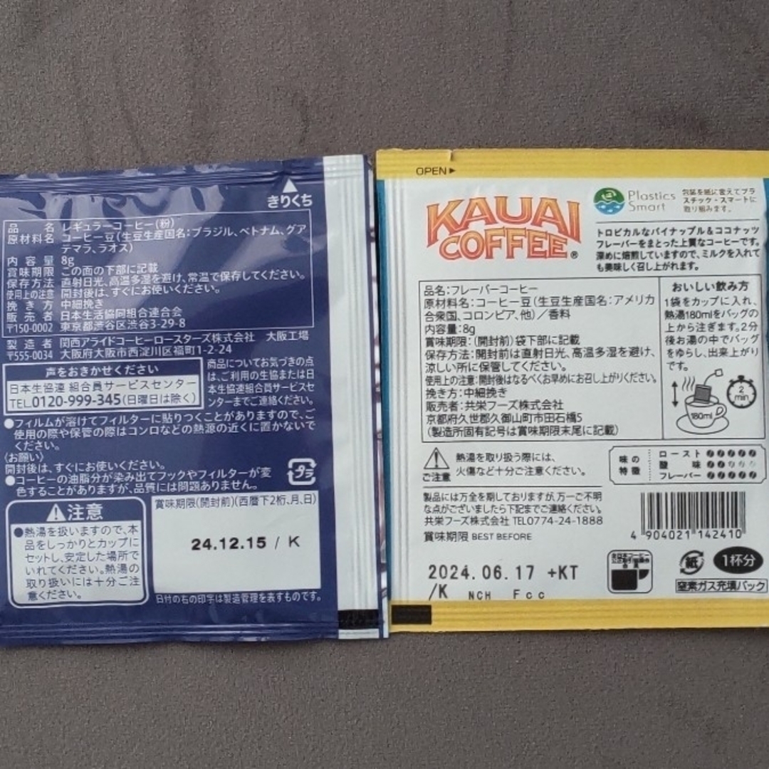 ドリップコーヒー ORIGINAL BLEND KAUAI COFFEE 食品/飲料/酒の飲料(コーヒー)の商品写真