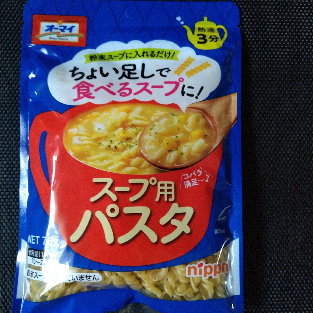 スープ用パスタ & わかめごはんのもと 食品/飲料/酒の食品(その他)の商品写真