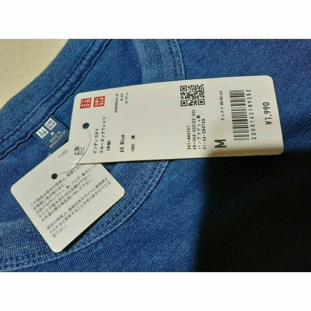 UNIQLO(ユニクロ)のユニクロ　インディゴ　ダイ　クルーネック　tシャツ Mサイズ メンズのトップス(Tシャツ/カットソー(半袖/袖なし))の商品写真