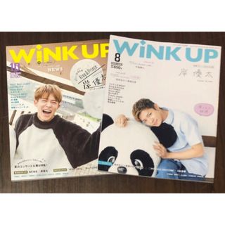 ジャニーズ(Johnny's)のwink up   表紙：岸優太(その他)