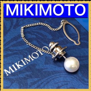 ミキモト(MIKIMOTO)の極美品　MIKIMOTO ミキモト 8mmup アコヤ本真珠　パール タイタック(ネクタイピン)