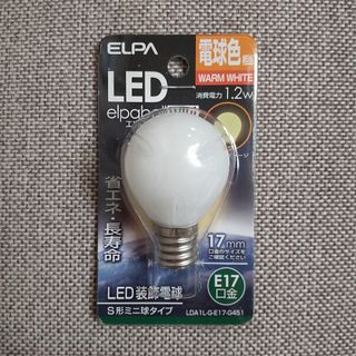 エルパ(ELPA)のELPA LED装飾電球(蛍光灯/電球)