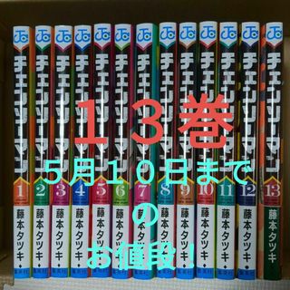 チェンソーマン 1-12巻セット ジャンプコミックス [ 藤本 タツキ ](その他)