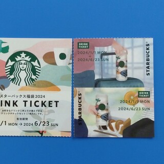 スターバックスコーヒー(Starbucks Coffee)の◎スターバックス福袋より　ドリンクチケット 2枚(その他)