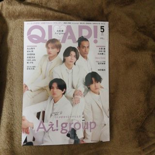 QLAP! (クラップ) 2024年 5月号 未読(文芸)