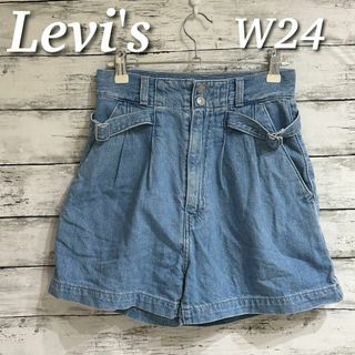 Levi's - Levi's デニムショートパンツ　コットンリネン　ライトブルー系　W24