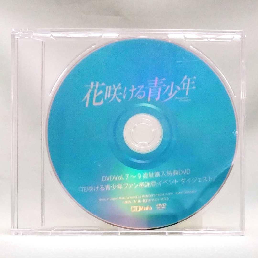 花咲ける青少年 DVD購入特典 DVD 2点セット エンタメ/ホビーのDVD/ブルーレイ(アニメ)の商品写真