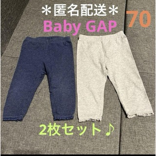 ベビーギャップ(babyGAP)のベビーギャップのレギンス＊2枚セット(パンツ)