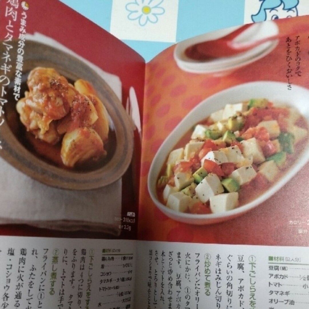 超早クッキング　読売新聞 エンタメ/ホビーの本(料理/グルメ)の商品写真