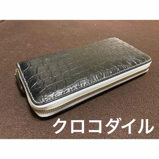 クロコダイル（本物）ラウンドファスナー長財布☆新品未使用☆今週限定値下☆(長財布)