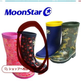 MOONSTAR  - ムーンスター　レインブーツ14cm　日本製　ホシネービー