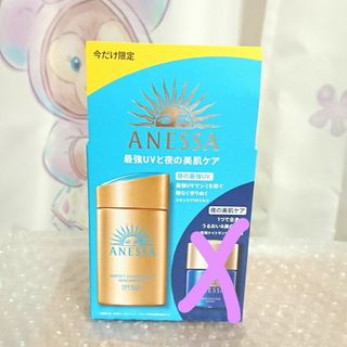 アネッサ(ANESSA)の未使用★アネッサ パーフェクトUV スキンケアミルク NA (日焼け止めのみ)(日焼け止め/サンオイル)