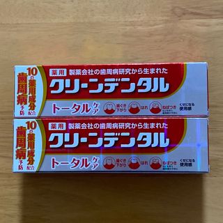 ダイイチサンキョウヘルスケア(第一三共ヘルスケア)の クリーンデンタル トータルケア 薬用  100g  2本(歯磨き粉)