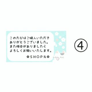 【専用】2セット分（ハンドメイド品）差出人シール・サンキューシール✥ふきだしねこ(宛名シール)