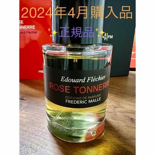 極美品 フレデリックマル Rose Tonnerre ローズトネール 100ml