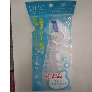 DHC泡立てネット(洗顔ネット/泡立て小物)