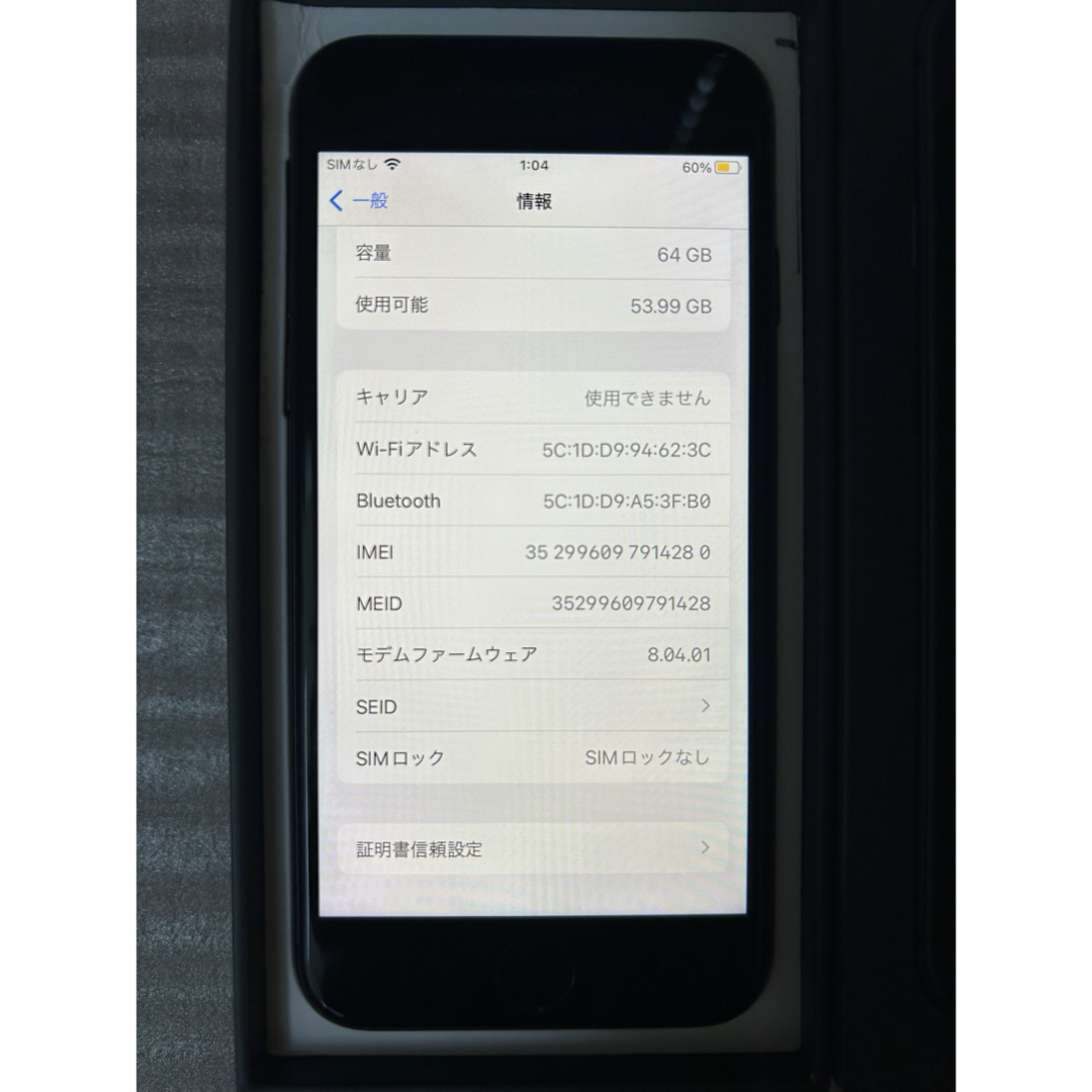 Apple(アップル)のほぼ未使用 iPhone8 64GB ブラック SIMフリー バッテリー100% スマホ/家電/カメラのスマートフォン/携帯電話(スマートフォン本体)の商品写真