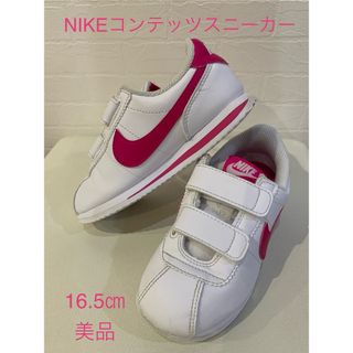 ナイキ(NIKE)のNIKE コンテッツキッズスニーカー16.5㎝美品(スニーカー)