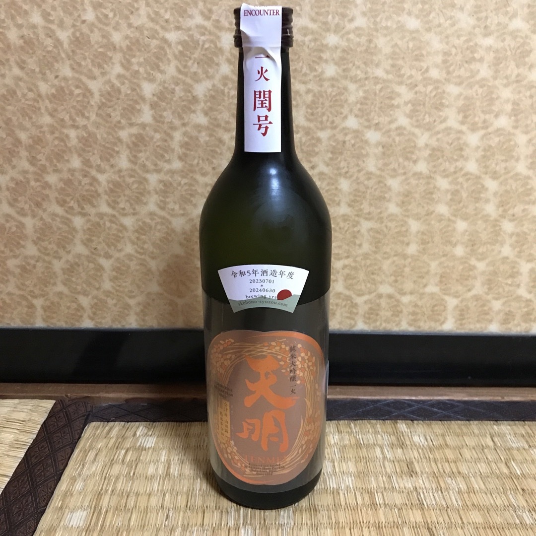 天明　閏号　純米大吟醸一火　720ml 日本酒 食品/飲料/酒の酒(日本酒)の商品写真