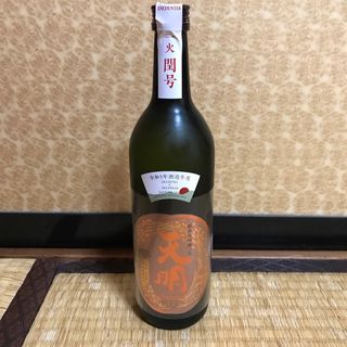 天明　閏号　純米大吟醸一火　720ml 日本酒(日本酒)