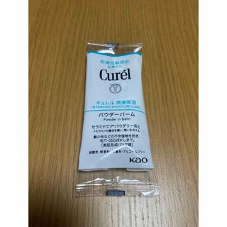 キュレル(Curel)のキュレル　パウダーバーム　サンプル(サンプル/トライアルキット)