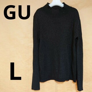 GU - 【ジーユー GU】レディース ニット セーター（L）黒 ブラック
