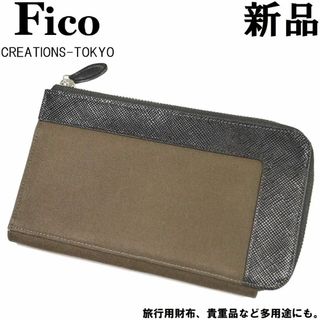 GANZO - 【百年の歴史】FICOフィーコ ミニクラッチ マルチケース帆布レザー 旅行用財布