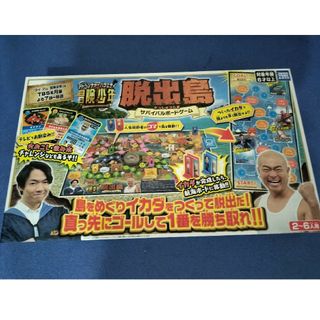 脱出島サバイバルボードゲーム(その他)