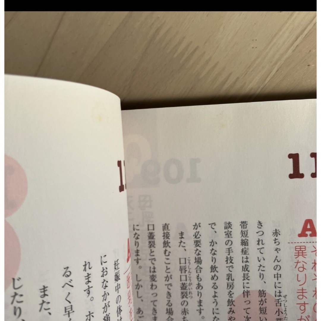 桶谷式母乳育児気がかりＱ＆Ａ相談室 エンタメ/ホビーの本(住まい/暮らし/子育て)の商品写真