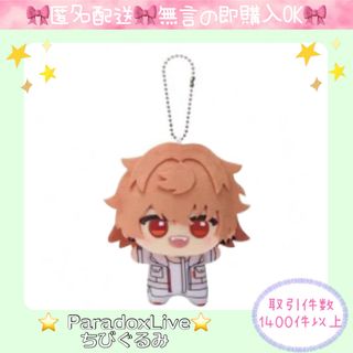 Paradox Live ちびぐるみ  パラライ ロクタ　パラドックスライブ(キャラクターグッズ)