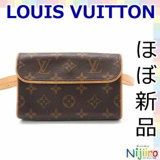 ルイヴィトン(LOUIS VUITTON)の【極美品】ルイヴィトン フロランティーヌ モノグラム ポシェット　1567(ボディバッグ/ウエストポーチ)