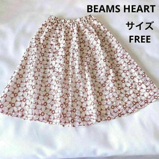 BEAMS - 超美品 ビームスハートBEAMS フレアスカート膝丈 白レース 裏地付 人気