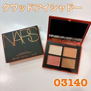 ナーズ(NARS)の【新品未使用】限定 NARS クワッドアイシャドー 01340(アイシャドウ)