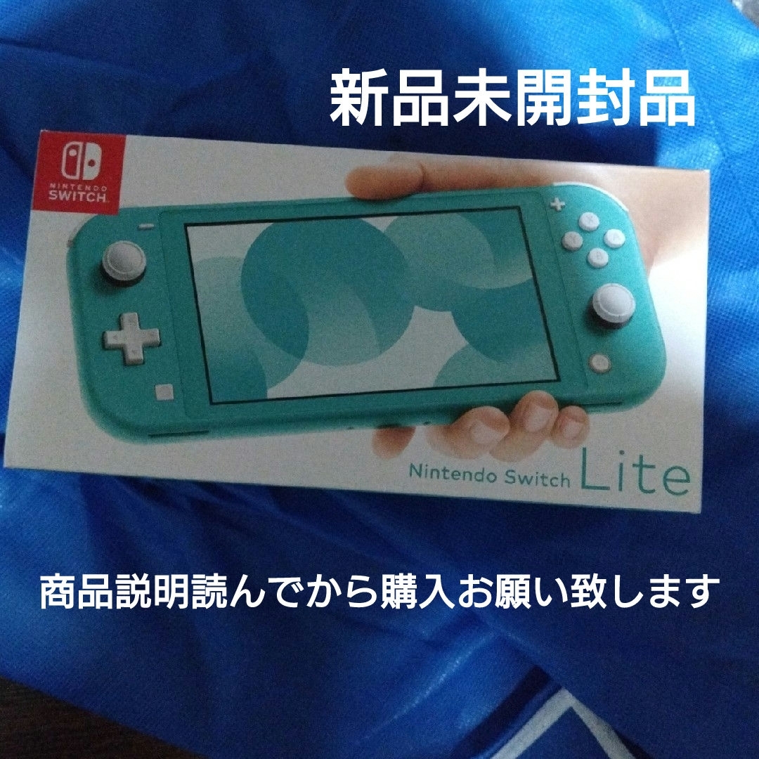 新品未開封　Nintendo Switch  Lite ターコイズ　本体 エンタメ/ホビーのゲームソフト/ゲーム機本体(家庭用ゲーム機本体)の商品写真