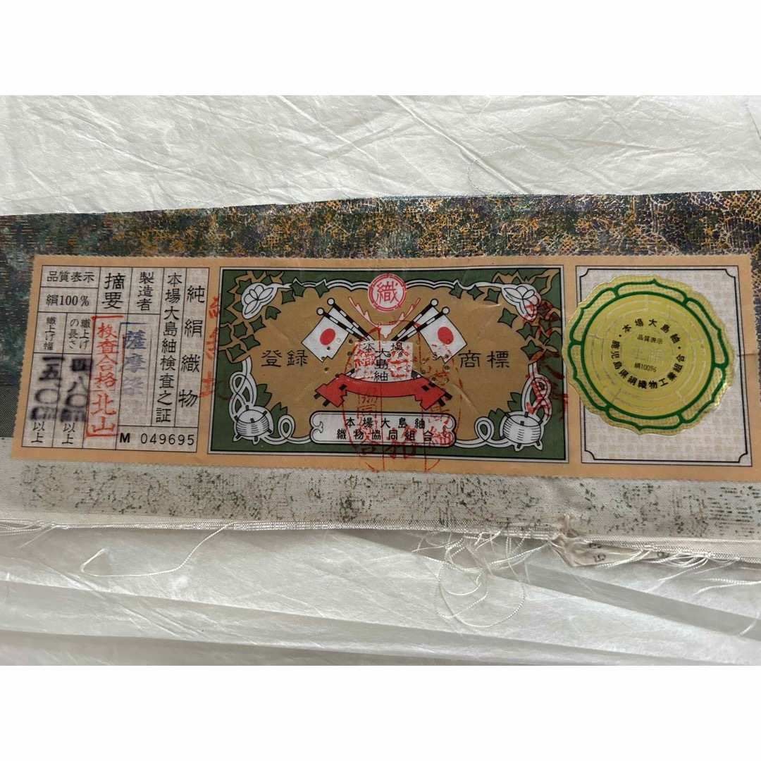 【中古】美品　帯　袋帯　大島紬  正絹　和装　着物　 本場大島紬 レディースの水着/浴衣(帯)の商品写真