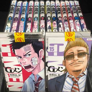 アキタショテン(秋田書店)のG-MEN Gメン 全巻 1〜15巻 セット 小沢としお(少年漫画)