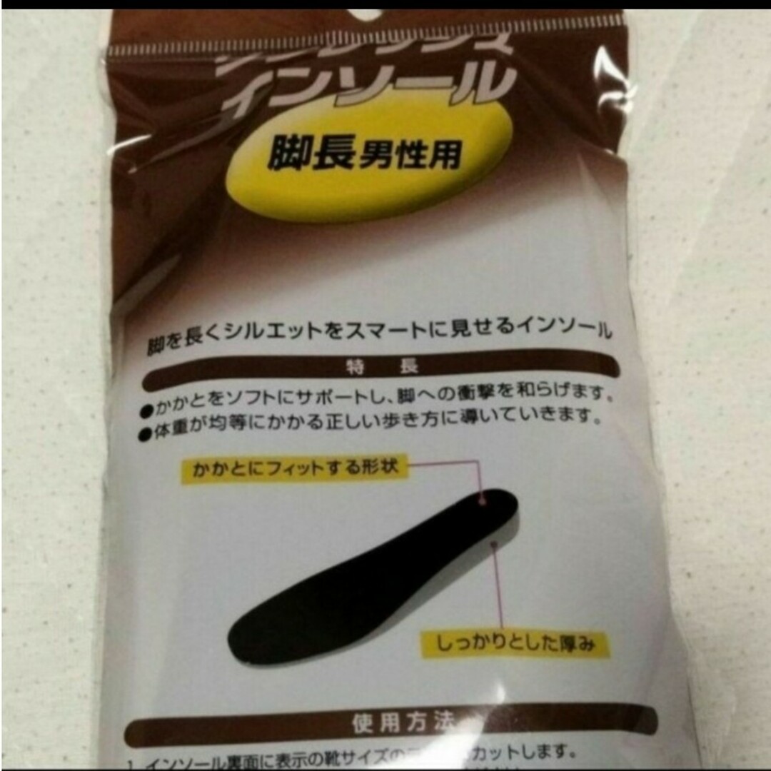 シークレットインソールリフレッシュインソール脚長男性用ひそかに身長アップ メンズのファッション小物(その他)の商品写真