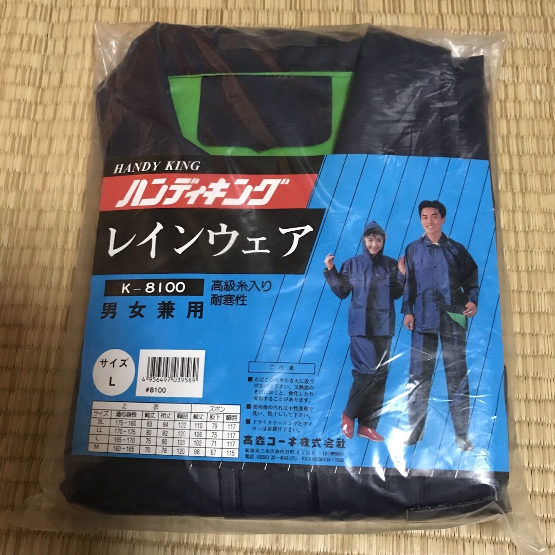 ハンディキング　レインウェア　上着のみ インテリア/住まい/日用品のインテリア/住まい/日用品 その他(その他)の商品写真