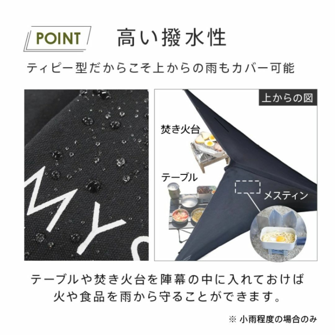 【送料無料】ティピー型 焚火陣幕 高難燃性 軽量 ソロキャンプ スポーツ/アウトドアのアウトドア(テント/タープ)の商品写真