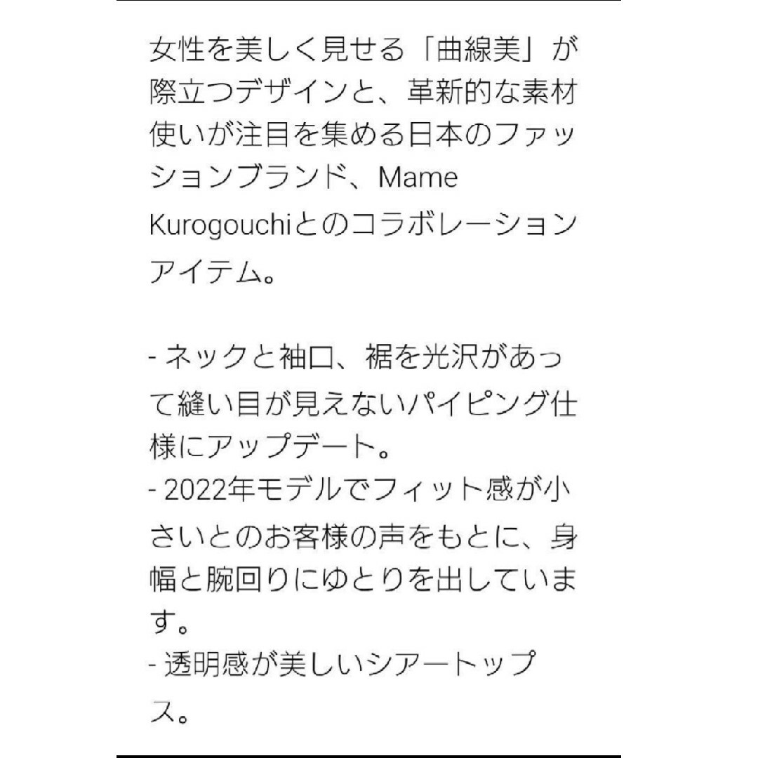 UNIQLO(ユニクロ)のユニクロ UNIQLO マメクロゴウチ シアー Tシャツ Sサイズタグ付き レディースのトップス(シャツ/ブラウス(長袖/七分))の商品写真